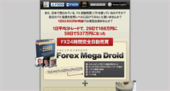 Desktop Screenshot of forex-megadroid-libra-infotop.fx-system-trade.com