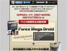 Tablet Screenshot of forex-megadroid-libra-infotop.fx-system-trade.com